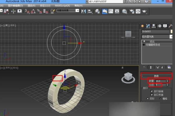 3DMax 样条线 挤出是空心的，怎样是是实心的？