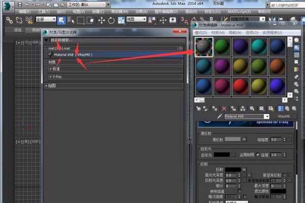 3DMax如何导入材质球啊？