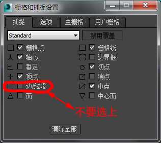 3DMax如何操作使所选那条线正好在两边线的中间呢？