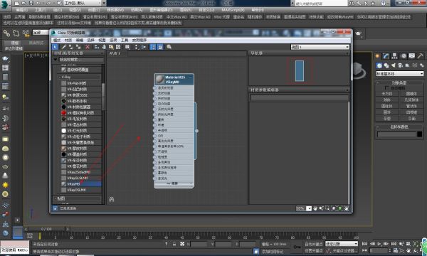 3DSMax中VR如何设置地砖的缝隙?