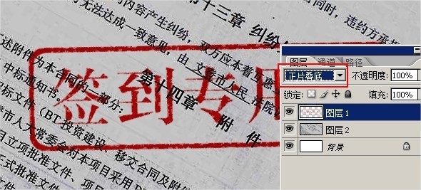 PS里怎么做古代印章？