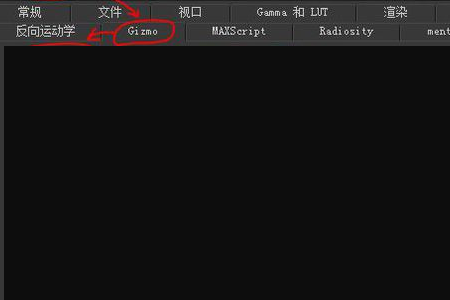 3DMax中设置光标大小在哪呢？