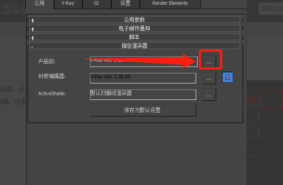 3DMax2016版本的，渲染参数怎么设置啊