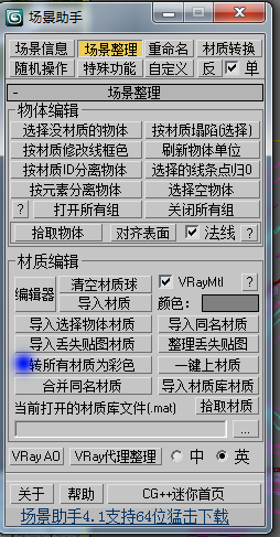 3DMax的通道图怎么做？
