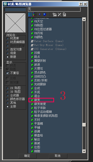 3DMax怎么做渐变材质