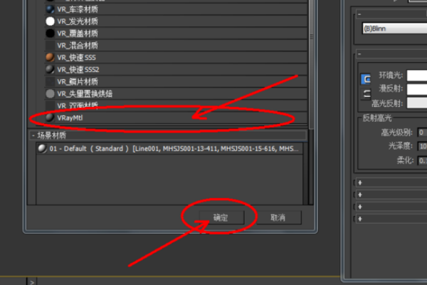 3DMax中塑料材质怎么调才完美？