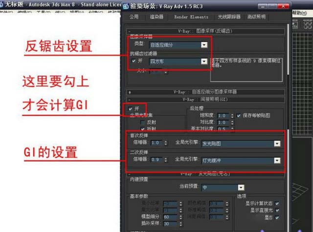 怎样用3DMax快速渲染效果图？