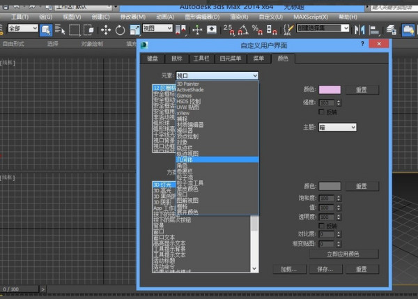 3DMax如何改变冻结物体的颜色