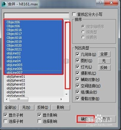 3DMax2012没保存就未响应怎么办？