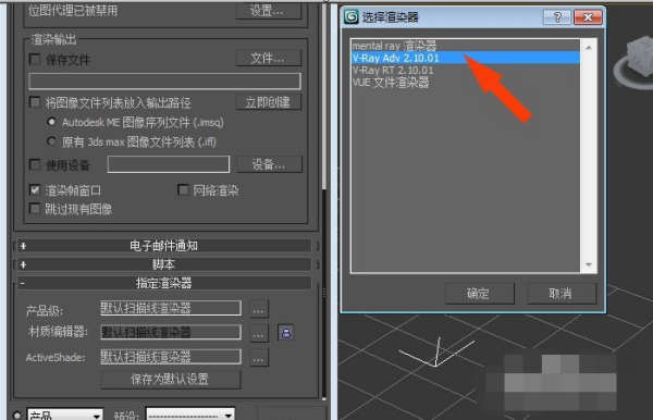 3DMax怎么添加VRay渲染器呢