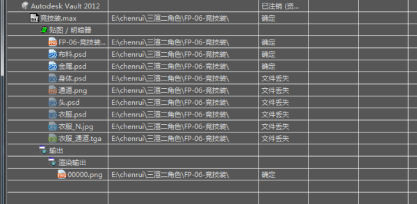 怎么把3D溜溜的材质放到3DMax里面去