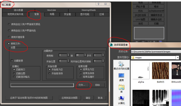 如何把3DMax的窗口改变颜色呢？