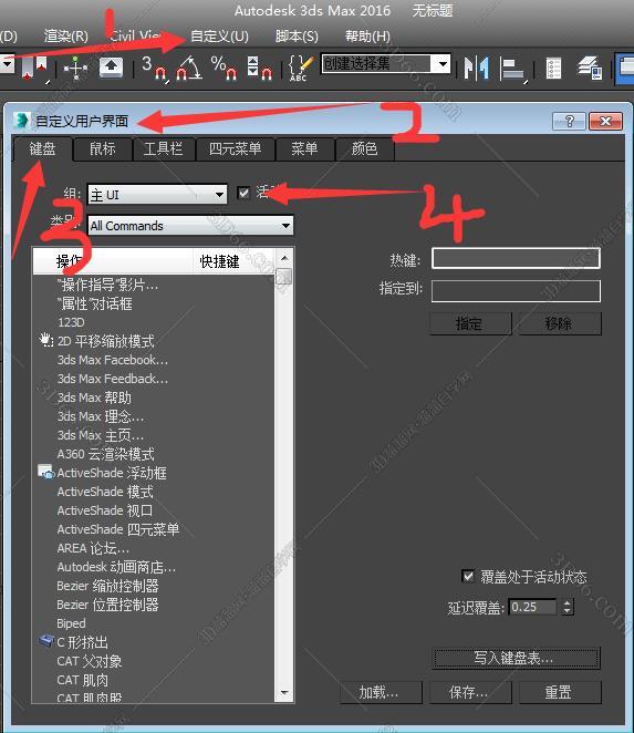 3DMax快捷键用不了是怎么回事？
