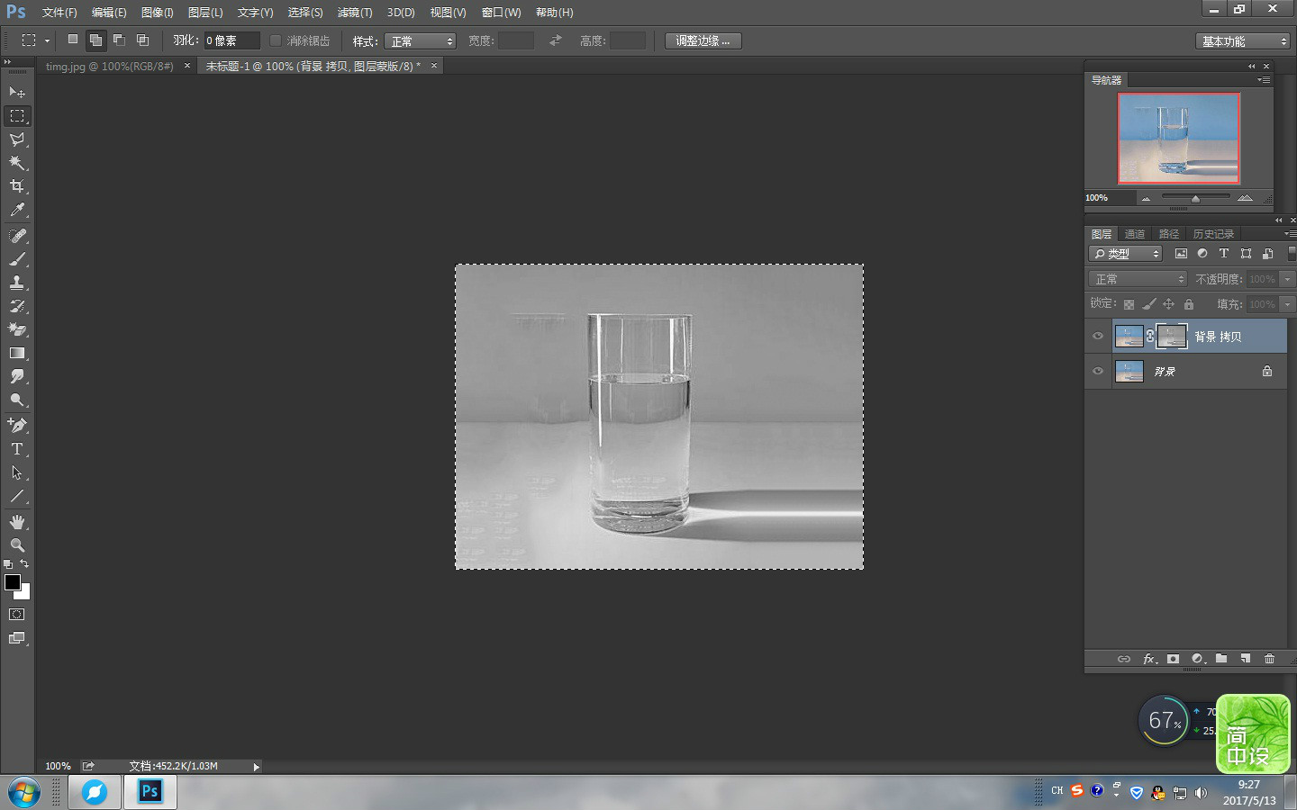 如何用Photoshop抠出透明的玻璃杯？
