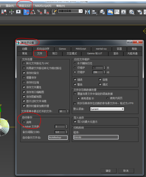 3DMax自动保存的模型为什么在保存文件夹里没有？