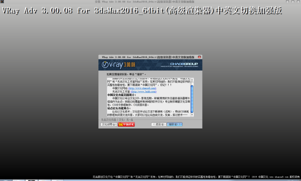 3DMax2014怎么安装VRay渲染器？