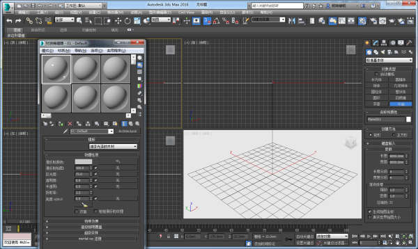 3DMax如何做倒影？