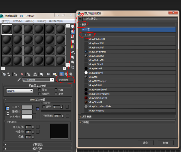 3DMax如何贴VRay材质？