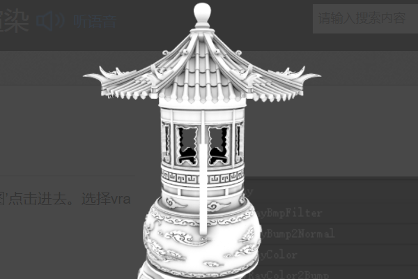 VRay怎么渲染ao图