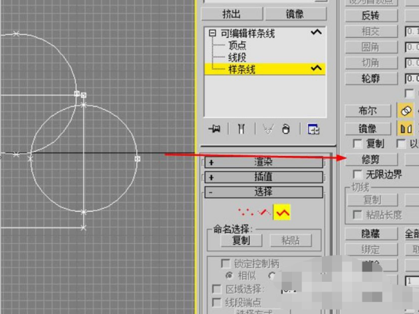 3DMax中怎么使用倒角剖面？