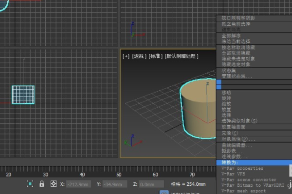 3DMax中怎么找壳命令？