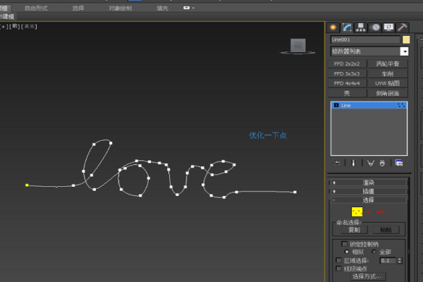 3DMax如何建立麻绳效果？
