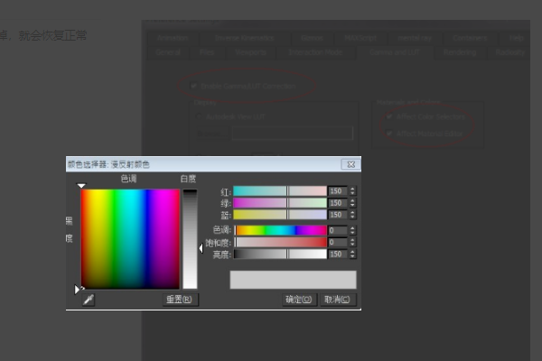 3DMax材质球为什么全变成白色了？