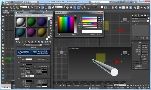 3DMax VRay里如何做日光灯灯管发亮? 3DMax VRay里如何做日光灯灯管发亮?