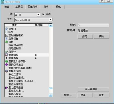 3DMax缩放快捷键r没作用是怎么回事？
