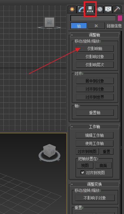 3DMax只能移动坐标轴，移不了物体怎么办？
