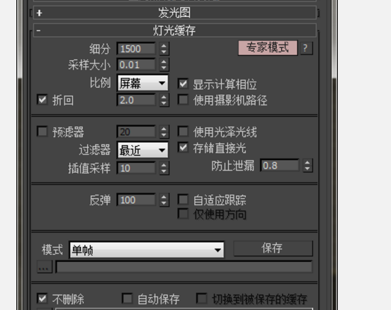 3DMax 2015vary3.2渲染器最终出图参数怎么调？