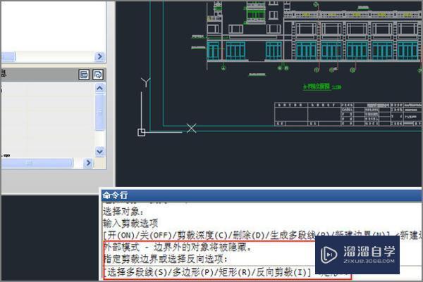 如何将CAD图形模型中剪切截取部分图块？