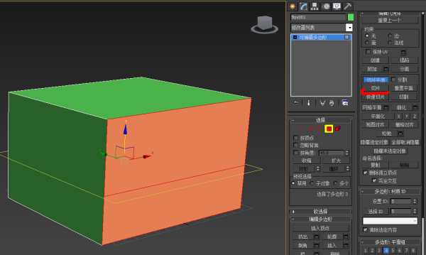 3DMax edit poly中cut怎么分割水平或垂直的线