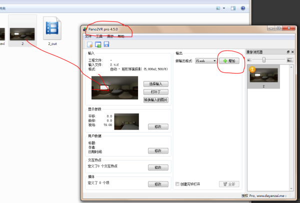 3DMax做全景图的方法？