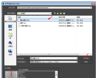 3DMax2010怎么添加光域网