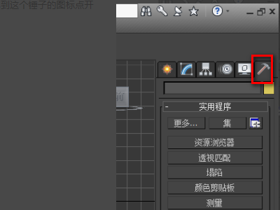 3dmax裡面如何把歸檔打包後的文件裡的貼圖弄到一個文件夾裡?