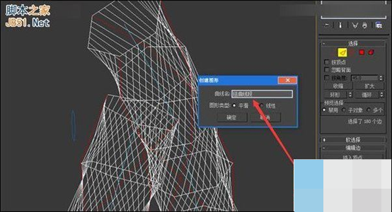 3DMax怎么做缠绕着的绳子？