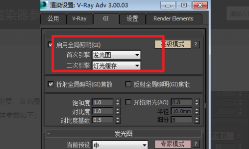 3DMax2016版本的，渲染参数怎么设置啊
