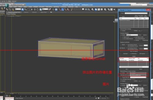 3DMax烘培ao的理解？