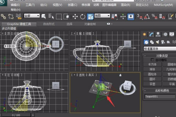 3DMax中如何给物体改变大小呢？