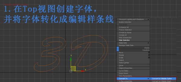 3DMax怎么做发光字体？