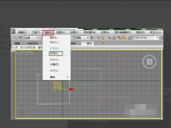 3DMax如何打组？