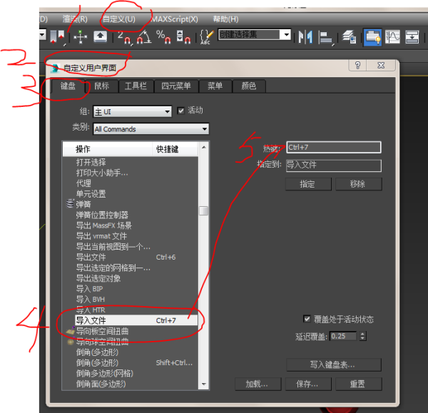 3DMax复制快捷键是什么啊？