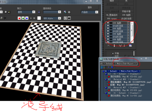 3DMax中拼花地砖怎么给贴图？