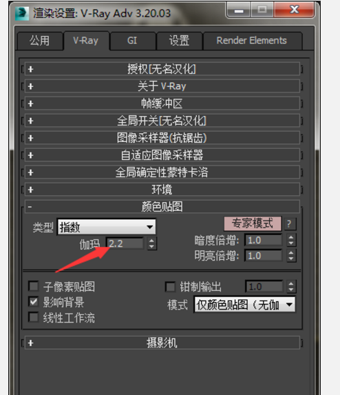 3DMax2015vary3.2渲染器最终出图参数怎么调？