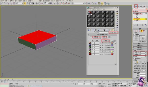 3DMax如何设置材质的ID通道？