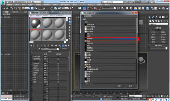 3DMax不锈钢材质如何调？