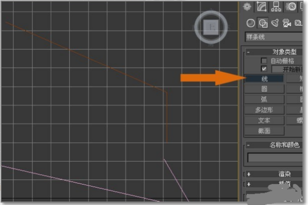 3DMax怎样把两条线合并成为一条？