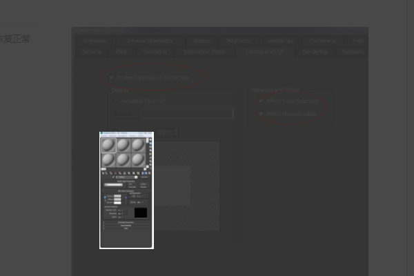 3DMax材质球为什么全变成白色了？