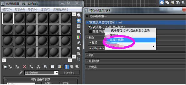 3DMax2012如何删除材质？